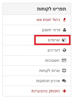 סגירת תכנית האחסון