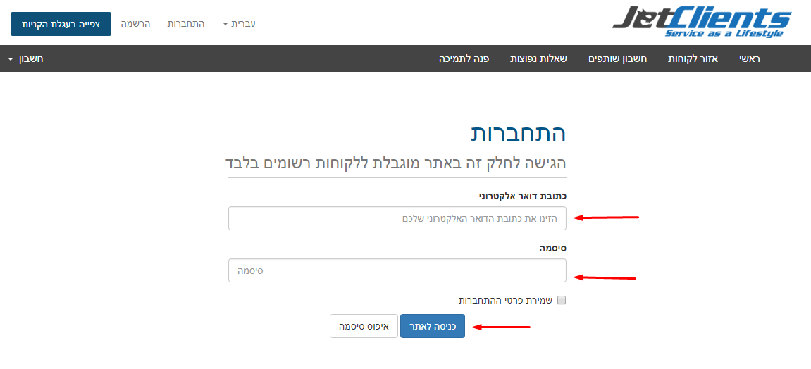 אימות דו שלבי - אופן הפעלה באזור הלקוח אימות דו שלבי - אופן הפעלה באזור הלקוח