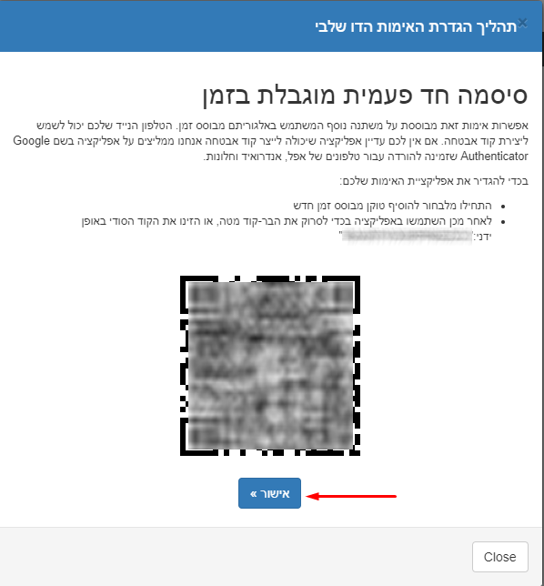 אימות דו שלבי - אופן הפעלה באזור הלקוח אימות דו שלבי - אופן הפעלה באזור הלקוח