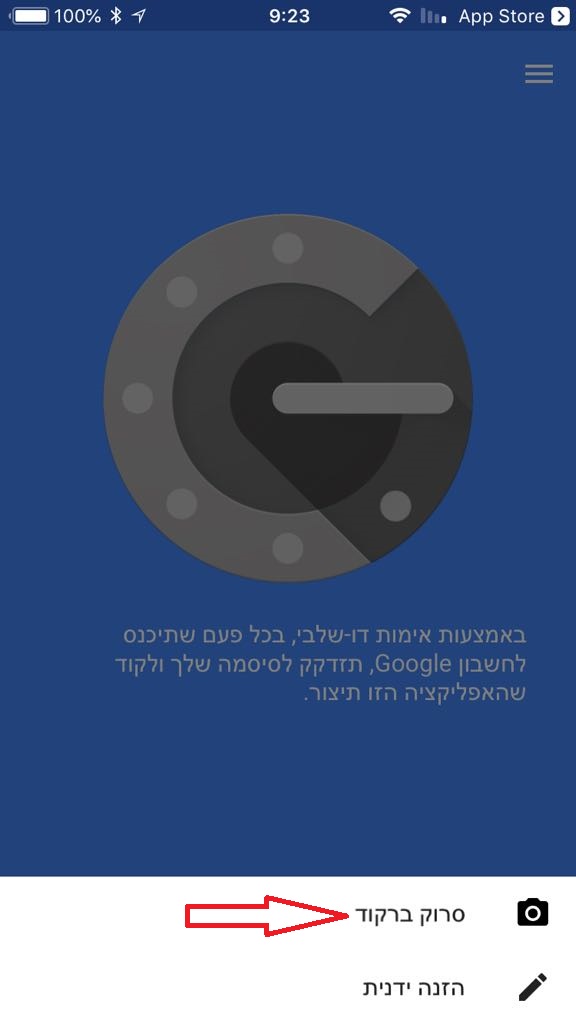 אימות דו שלבי - אופן הפעלה באזור הלקוח אימות דו שלבי - אופן הפעלה באזור הלקוח