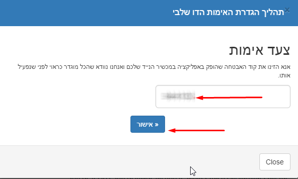 אימות דו שלבי - אופן הפעלה באזור הלקוח אימות דו שלבי - אופן הפעלה באזור הלקוח
