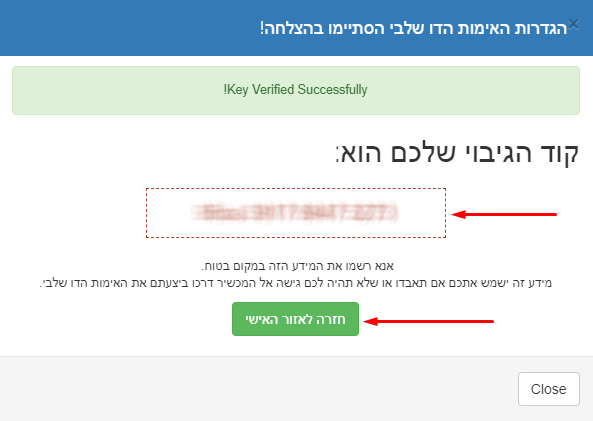 אימות דו שלבי - אופן הפעלה באזור הלקוח אימות דו שלבי - אופן הפעלה באזור הלקוח