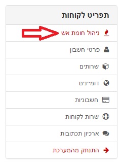 Firewall – שחרור כתובת IP חסומה Firewall – שחרור כתובת IP חסומה