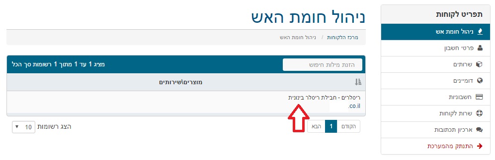 Firewall – שחרור כתובת IP חסומה Firewall – שחרור כתובת IP חסומה