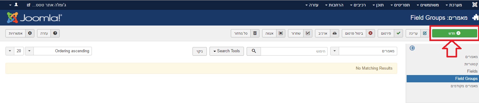 עבודה עם שדות מותאמים אישית בג'ומלה 3.7 עבודה עם שדות מותאמים אישית בג'ומלה 3.7