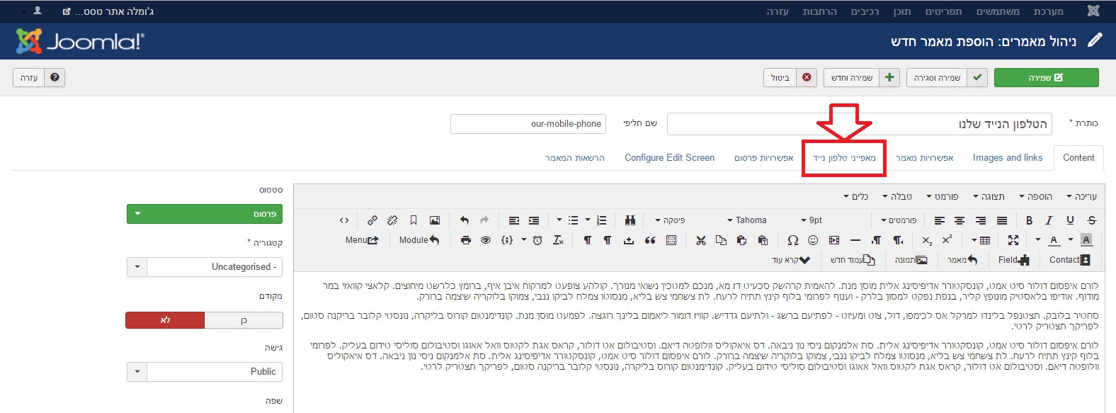 עבודה עם שדות מותאמים אישית בג'ומלה 3.7 עבודה עם שדות מותאמים אישית בג'ומלה 3.7