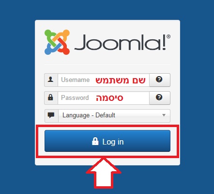 כניסה למערכת ניהול אתר ג'ומלה