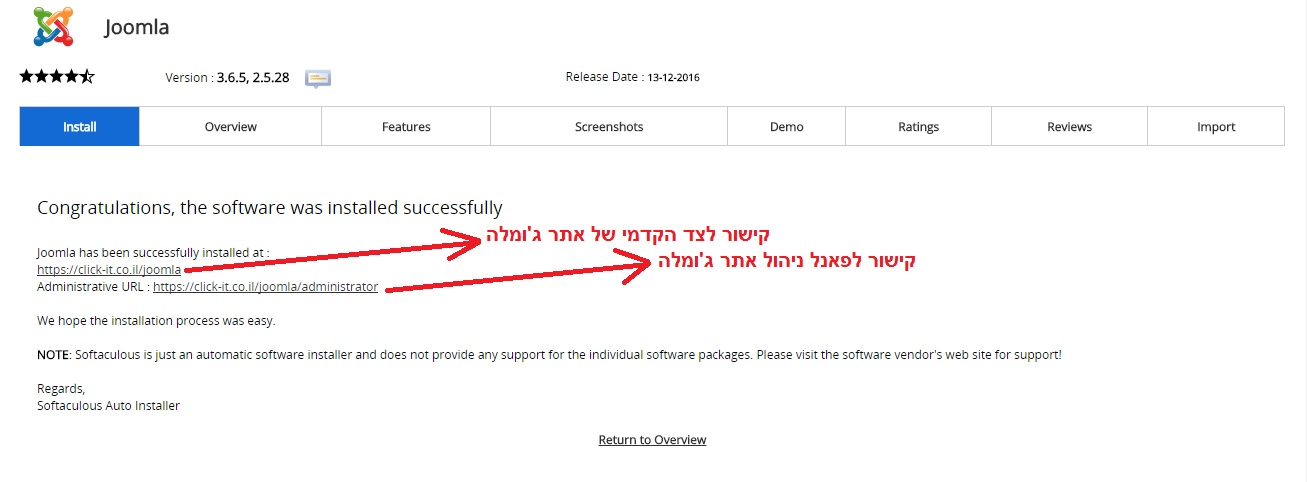 התקנה אוטומטית של ג'ומלה בעברית התקנה אוטומטית של ג'ומלה בעברית