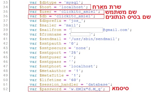 אופן העברת אתר ג'ומלה בשרת אחסון cPanel